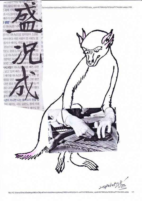 김찬동, 산해경 1, 천 위에 드로잉, 2024 (토탈미술관 제공)