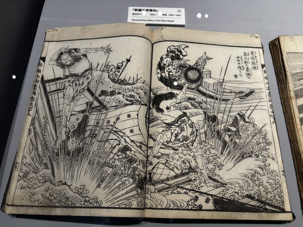 호쿠사이는 이미 에도 시대에 현대 만화의 표현 기법을 이미 완성했음을 알 수 있다. 크리에이티브 뮤지엄 도쿄에서 11월 30일까지 열리는 전시회 《전부 호쿠사이의 짓이었습니다(ぜぶ北斎のしわざでした展)》전시 전경