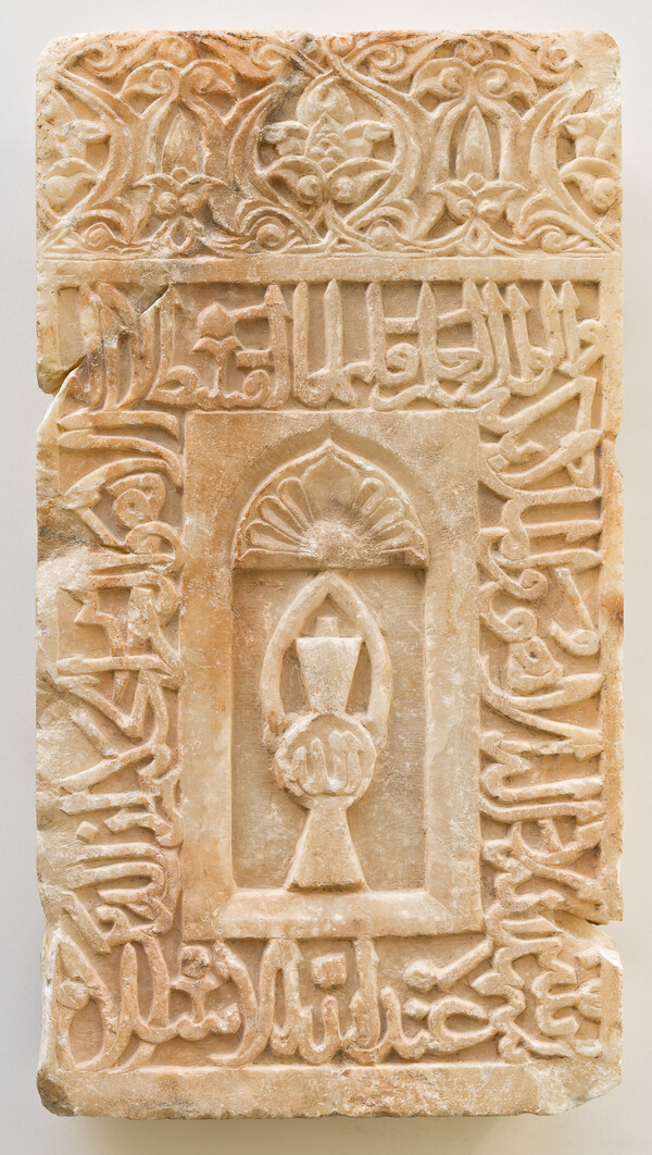 미흐랍 석판,일한국 14세기 초, 이란, , 도하 이슬람예술박물관