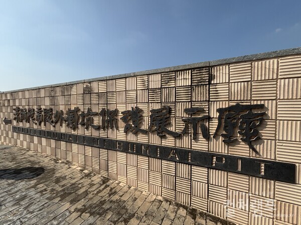 지하박물관으로 조성된 한양릉 유적지 입구 (사진 함혜리)