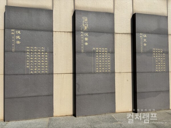 한양릉 유적지 입구에 설치된 한나라 황제들의 재위 기록판. 가운데가 4대 황제 경제. (사진 함혜리)