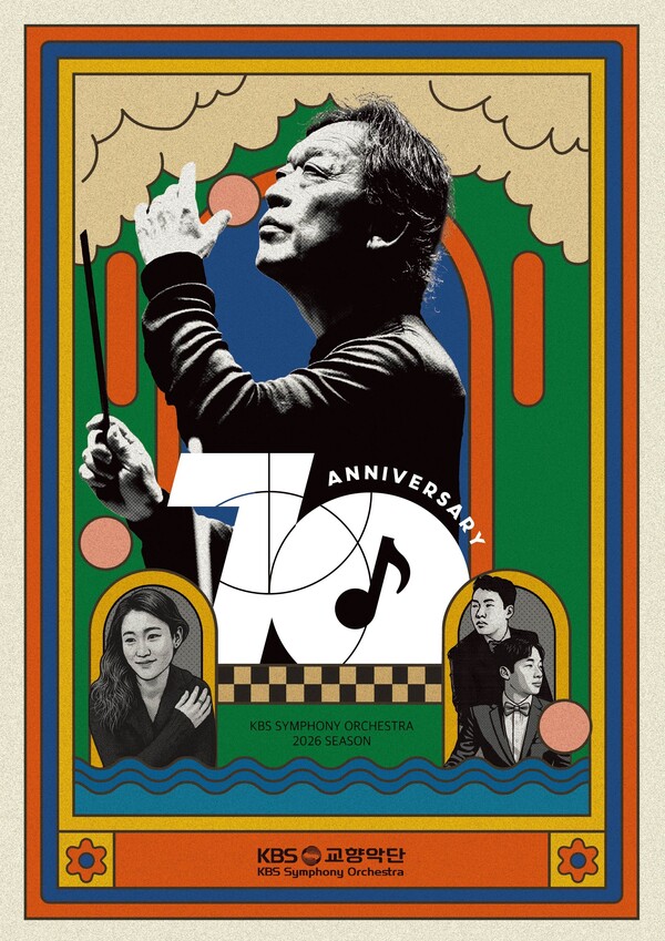 KBS교향악단  2026 시즌 오픈 포스터