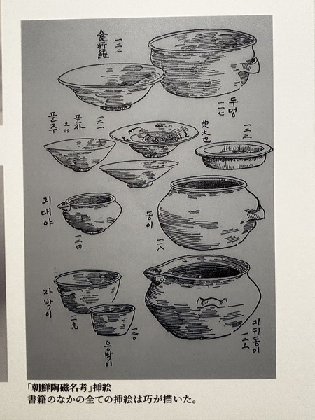 도쿄 ArtNow] 조선의 흙과 혼을 사랑한 두 형제 - 특별 기획전