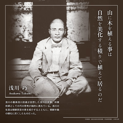 도쿄 ArtNow] 조선의 흙과 혼을 사랑한 두 형제 - 특별 기획전