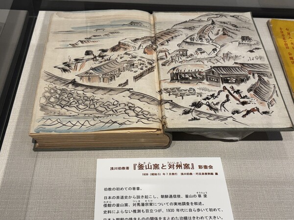 도쿄 ArtNow] 조선의 흙과 혼을 사랑한 두 형제 - 특별 기획전